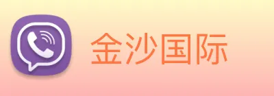 金沙国际 logo